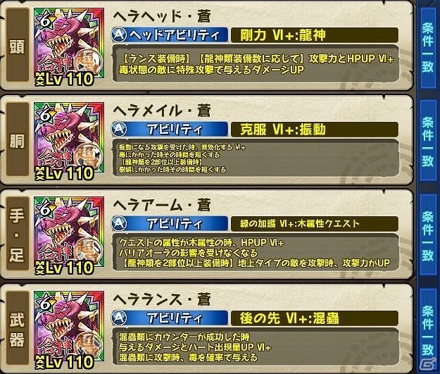 iOS/Android「モンスターギア バースト」新モンスター「ヘラ」が登場する超襲来クエストが実装！ジューンブライドイベント「6月の花嫁と4つの宝物」も公開の画像10