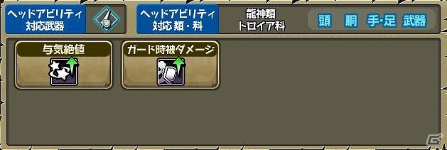 iOS/Android「モンスターギア バースト」新モンスター「ヘラ」が登場する超襲来クエストが実装！ジューンブライドイベント「6月の花嫁と4つの宝物」も公開の画像12