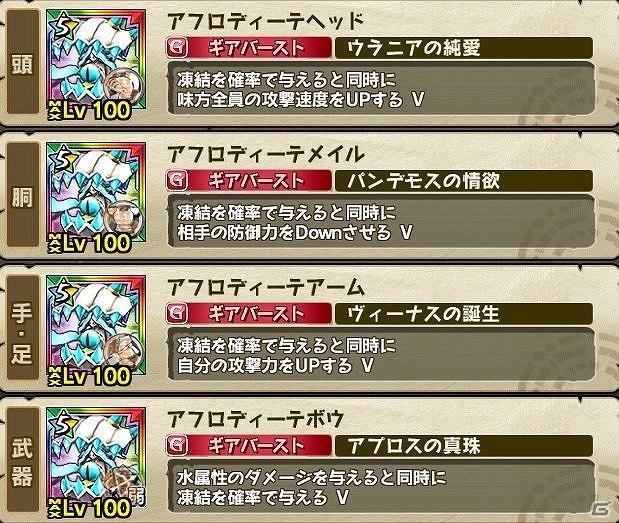 iOS/Android「モンスターギア バースト」新モンスター「ヘラ」が登場する超襲来クエストが実装！ジューンブライドイベント「6月の花嫁と4つの宝物」も公開の画像17