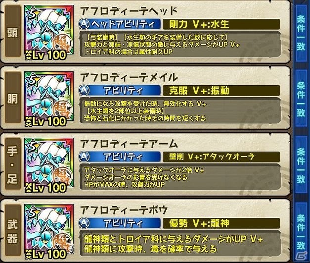iOS/Android「モンスターギア バースト」新モンスター「ヘラ」が登場する超襲来クエストが実装！ジューンブライドイベント「6月の花嫁と4つの宝物」も公開の画像18
