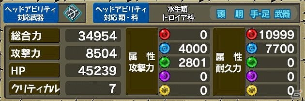 iOS/Android「モンスターギア バースト」新モンスター「ヘラ」が登場する超襲来クエストが実装！ジューンブライドイベント「6月の花嫁と4つの宝物」も公開の画像19