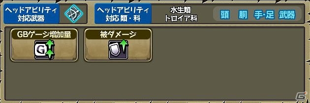 iOS/Android「モンスターギア バースト」新モンスター「ヘラ」が登場する超襲来クエストが実装！ジューンブライドイベント「6月の花嫁と4つの宝物」も公開の画像20