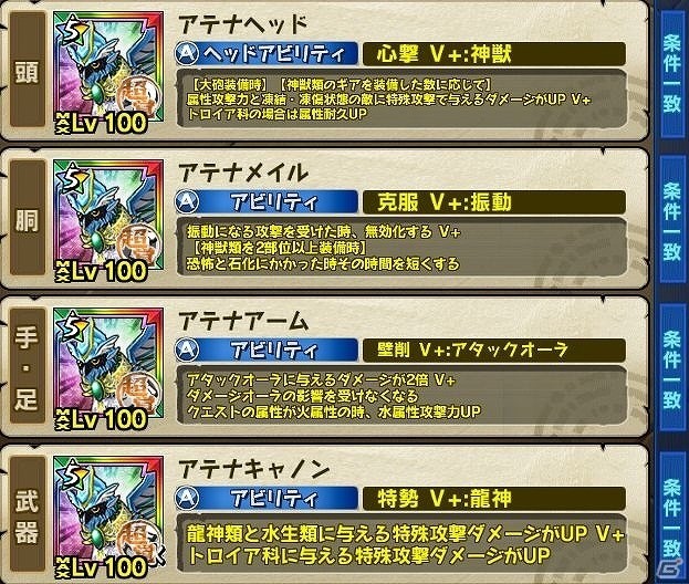 iOS/Android「モンスターギア バースト」新モンスター「ヘラ」が登場する超襲来クエストが実装！ジューンブライドイベント「6月の花嫁と4つの宝物」も公開の画像24