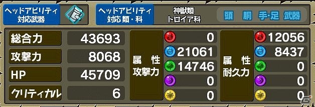 iOS/Android「モンスターギア バースト」新モンスター「ヘラ」が登場する超襲来クエストが実装！ジューンブライドイベント「6月の花嫁と4つの宝物」も公開の画像25