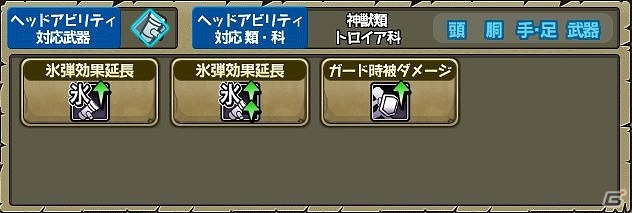 iOS/Android「モンスターギア バースト」新モンスター「ヘラ」が登場する超襲来クエストが実装！ジューンブライドイベント「6月の花嫁と4つの宝物」も公開の画像26