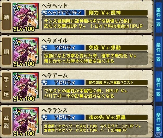 iOS/Android「モンスターギア バースト」新モンスター「ヘラ」が登場する超襲来クエストが実装！ジューンブライドイベント「6月の花嫁と4つの宝物」も公開の画像5