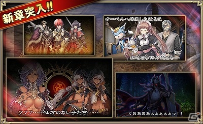 iOS/Android「オルタンシア・サーガ -蒼の騎士団-」新章「覚醒 ～夢の彼方の記憶～」が配信！の画像1