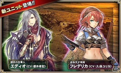 iOS/Android「オルタンシア・サーガ -蒼の騎士団-」新章「覚醒 ～夢の彼方の記憶～」が配信！の画像3