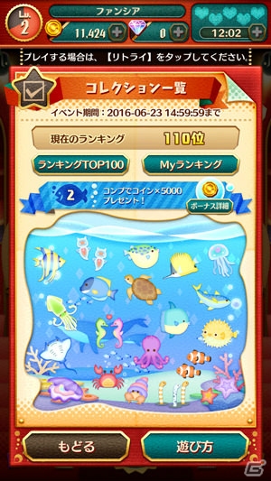 「サンリオキャラクターズ ファンタジーシアター」マイスウィートピアノ手に入る「人魚姫コレクション」開催―応援キャストに「シナモン」が登場！の画像1