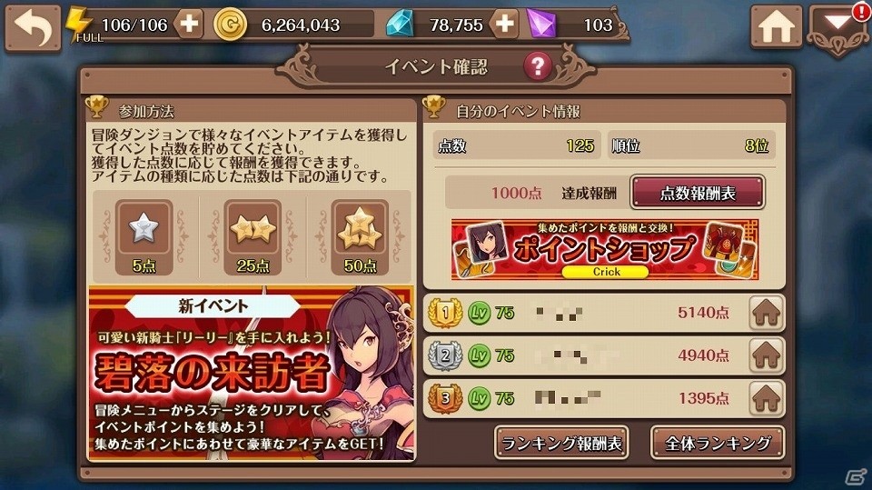iOS/Android「フィンガーナイツ」弓姫 リーリー登場！イベント「碧落の来訪者」が開催の画像3