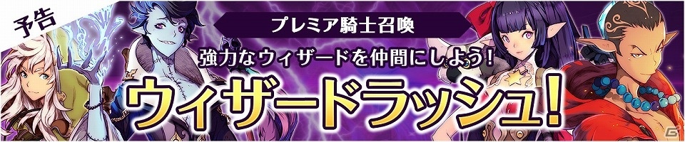 iOS/Android「フィンガーナイツ」弓姫 リーリー登場！イベント「碧落の来訪者」が開催の画像9