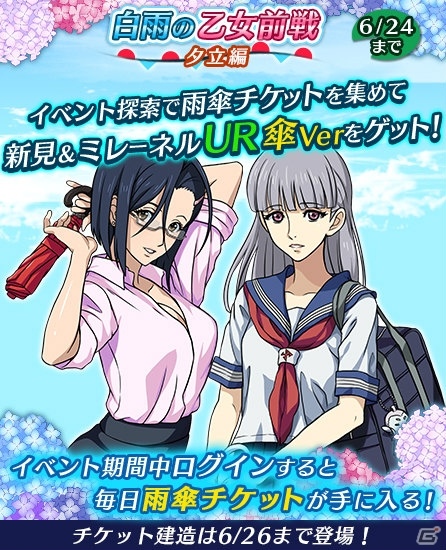 iOS/Android「宇宙戦艦ヤマト2199 BATTLE FIELD INFINITY」雨Verの新見＆ミレーネルがゲットできる探索イベントが開催！の画像5