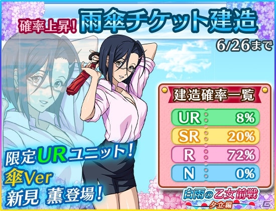 iOS/Android「宇宙戦艦ヤマト2199 BATTLE FIELD INFINITY」雨Verの新見＆ミレーネルがゲットできる探索イベントが開催！の画像6
