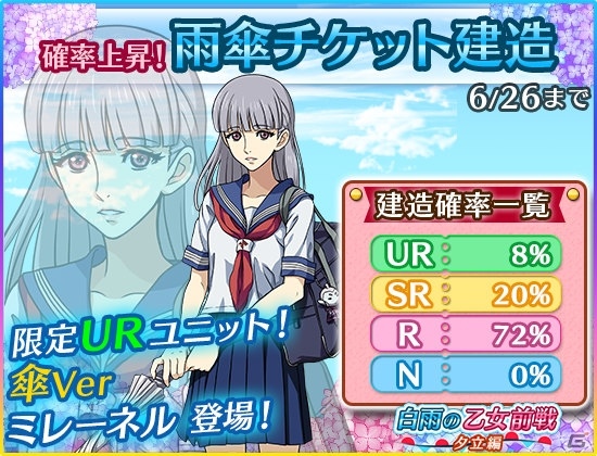 iOS/Android「宇宙戦艦ヤマト2199 BATTLE FIELD INFINITY」雨Verの新見＆ミレーネルがゲットできる探索イベントが開催！の画像7