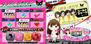 iOS/Android「AKB48グループ ついに公式音ゲーでました。」にゃんにゃん仮面が公式音ゲーをジャック！挑戦状動画が登場の画像4