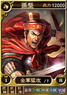 PS3/PS Vita「三國志12 対戦版」親子の絆で強くなれ！「父の日キャンペーン」が開催の画像1