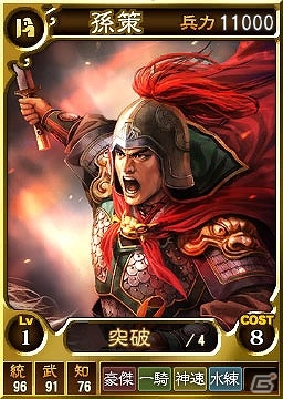 PS3/PS Vita「三國志12 対戦版」親子の絆で強くなれ！「父の日キャンペーン」が開催の画像3