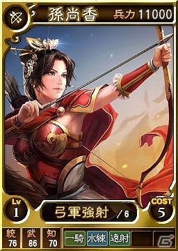 PS3/PS Vita「三國志12 対戦版」親子の絆で強くなれ！「父の日キャンペーン」が開催の画像4