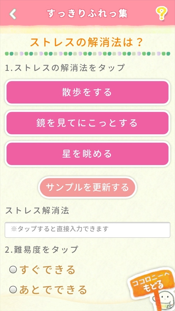 iOS/Android「きみとくりお」が配信開始！癒やしの“くりお”とココロをトレーニングしようの画像9