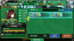 iOS/Android「V.D.－バニッシュメント・デイ－」ログインスカウトにてレアリティR以上の特隊生出現率が上昇中！限界突破ミッションも発生の画像4
