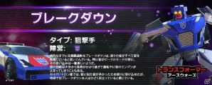 iOS/Android「トランスフォーマー：アースウォーズ」プロールかブレークダウンがもらえる事前登録受付が開始！の画像2