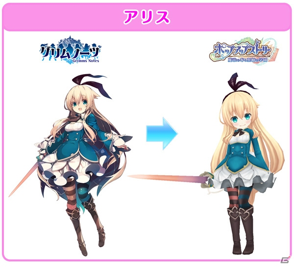 iOS/Android「ポップアップストーリー 魔法の本と聖樹の学園」赤ずきん衣装がゲットできるグリムノーツコラボ後編が開始！の画像8