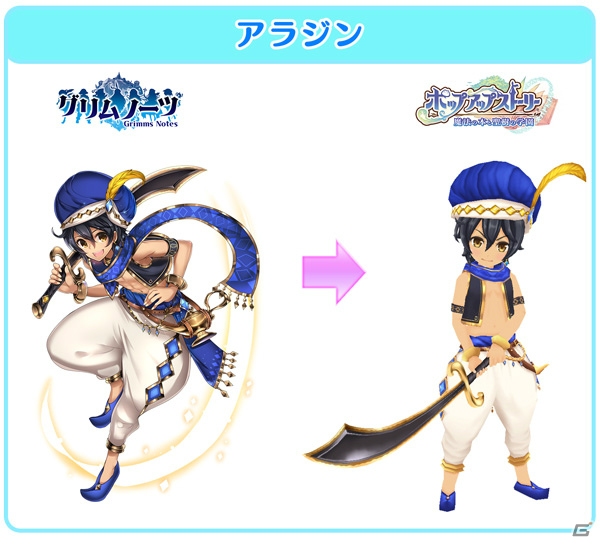 iOS/Android「ポップアップストーリー 魔法の本と聖樹の学園」赤ずきん衣装がゲットできるグリムノーツコラボ後編が開始！の画像9