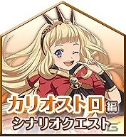 「テイルズ オブ アスタリア」ランスロットやマリー、クラリスの衣装に身を包んだメルディたちに注目！「グランブルーファンタジー」コラボ第2弾が開始の画像5