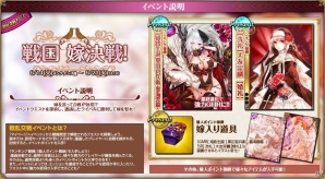 PC「戦国武将姫 MURAMASA 乱」黒田官兵衛と大友宗麟が報酬の戦乱交戦イベント「戦国 嫁決戦！」が開催！の画像3