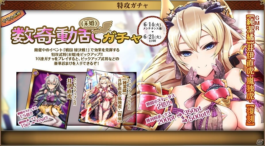 PC「戦国武将姫 MURAMASA 乱」黒田官兵衛と大友宗麟が報酬の戦乱交戦イベント「戦国 嫁決戦！」が開催！の画像15