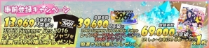 iOS/Android「SHOW BY ROCK!!」リニューアル直前！ニコニャマ情報＆キャンペーン報酬が発表の画像5