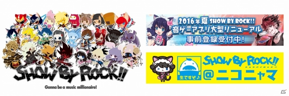 iOS/Android「SHOW BY ROCK!!」リニューアル直前！ニコニャマ情報＆キャンペーン報酬が発表の画像1