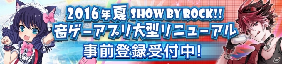 iOS/Android「SHOW BY ROCK!!」リニューアル直前！ニコニャマ情報＆キャンペーン報酬が発表の画像7