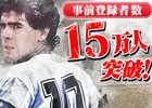 iOS/Android「BFB Champions～Global Kick-Off～」事前登録者数が15万人達成！20万人達成特典も発表