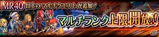 iOS/Android「蒼空のリベラシオン」新職業ランサーが登場！ランサー獲得イベント「赤熱の炎槍」も開始の画像9
