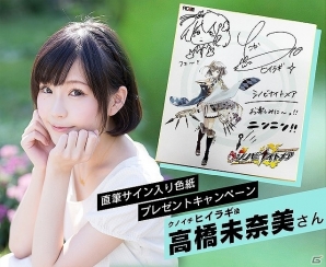 iOS/Android「シノビナイトメア」高橋未奈美さんのインタビュー動画後編が公開！LINE＠での事前登録も開始の画像1