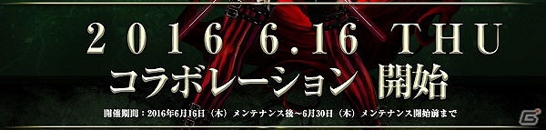 iOS/Android「スマッシュドラグーン」赤ずきんやジャック・オ・ランタンが登場する「ソウル・サクリファイス デルタ」コラボが6月16日にスタートの画像1
