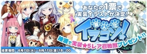 iOS/Android「トリックスター～召喚士になりたい～」次元の扉Season1に「神聖な騎士」が登場！の画像6