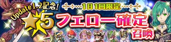 「ブレス オブ ファイア6」第7章が解放！★6フェローが交換できるフェローリリース機能も実装の画像15