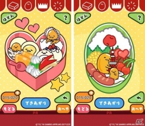iOS/Android「さわって！ぐでたま～しょうゆましまし～」30万DL突破！“金のたまご”がもらえるキャンペーンが開催決定の画像2