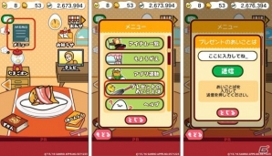 iOS/Android「さわって！ぐでたま～しょうゆましまし～」30万DL突破！“金のたまご”がもらえるキャンペーンが開催決定の画像3