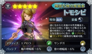 iOS/Android「サムライ ライジング」黒魔道士、狩人、侍の新ユニット＆協力イベント「双竜襲来」が発表の画像2