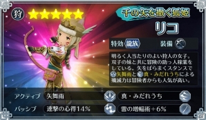 iOS/Android「サムライ ライジング」黒魔道士、狩人、侍の新ユニット＆協力イベント「双竜襲来」が発表の画像3