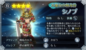 iOS/Android「サムライ ライジング」黒魔道士、狩人、侍の新ユニット＆協力イベント「双竜襲来」が発表の画像4