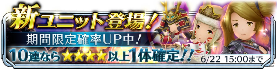 iOS/Android「サムライ ライジング」黒魔道士、狩人、侍の新ユニット＆協力イベント「双竜襲来」が発表の画像1