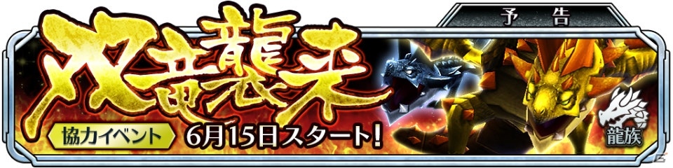 iOS/Android「サムライ ライジング」黒魔道士、狩人、侍の新ユニット＆協力イベント「双竜襲来」が発表の画像5