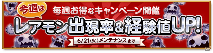 iOS/Android「剣と魔法のログレス いにしえの女神」龍王確率アップキャンペーン＆龍王の覚醒が開催の画像3