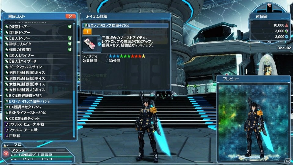 「ファンタシースターオンライン2」緊急クエストトリガー、スタージェムスクラッチなどSG消費コンテンツが登場！の画像10