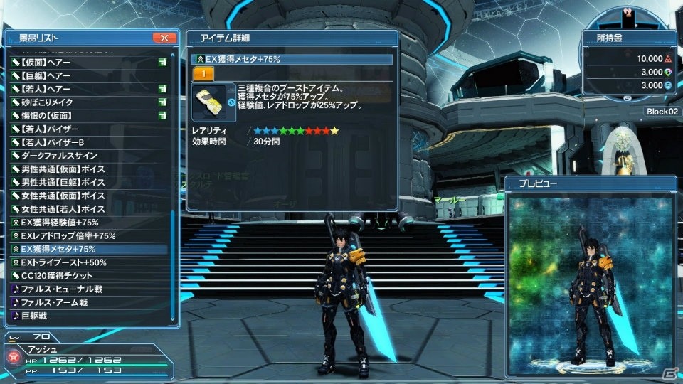 「ファンタシースターオンライン2」緊急クエストトリガー、スタージェムスクラッチなどSG消費コンテンツが登場！の画像11