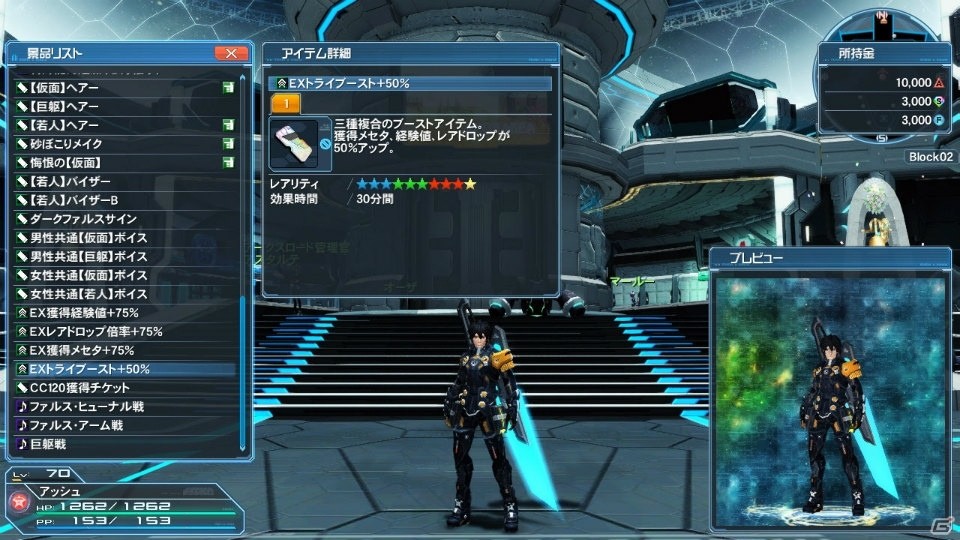 「ファンタシースターオンライン2」緊急クエストトリガー、スタージェムスクラッチなどSG消費コンテンツが登場！の画像12